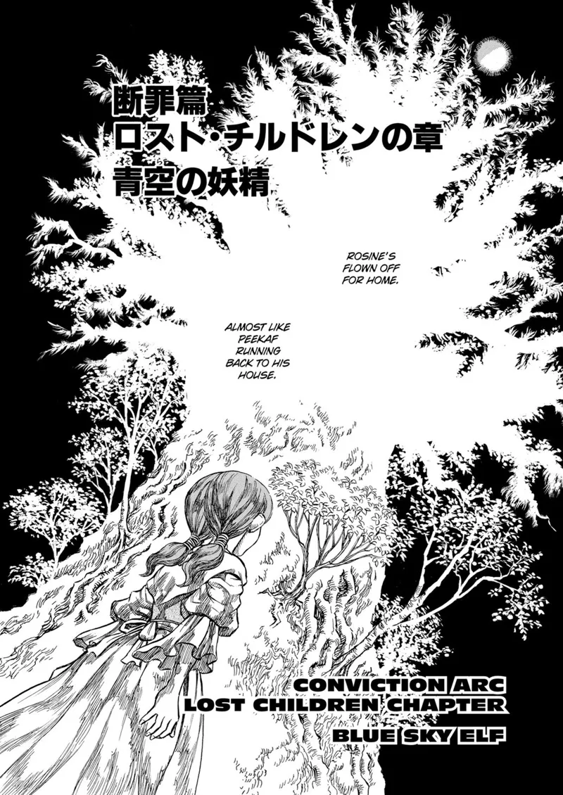 Berserk Manga Chapter - 117 - image 1