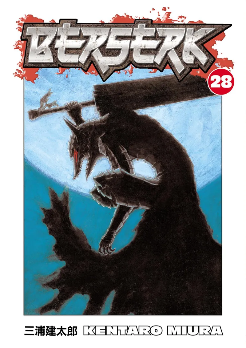 Berserk Manga Chapter - 237 - image 1