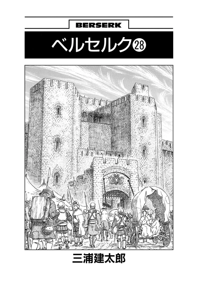 Berserk Manga Chapter - 237 - image 7