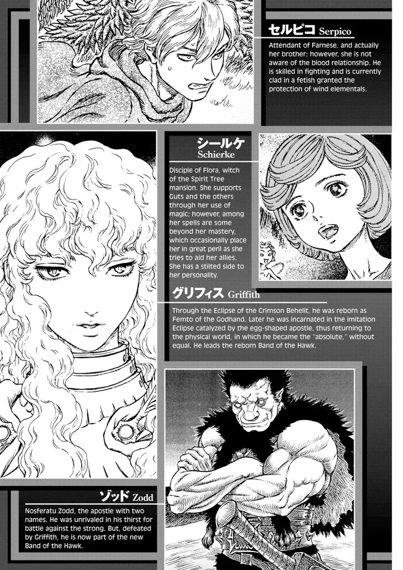 Berserk Manga Chapter - 237 - image 9