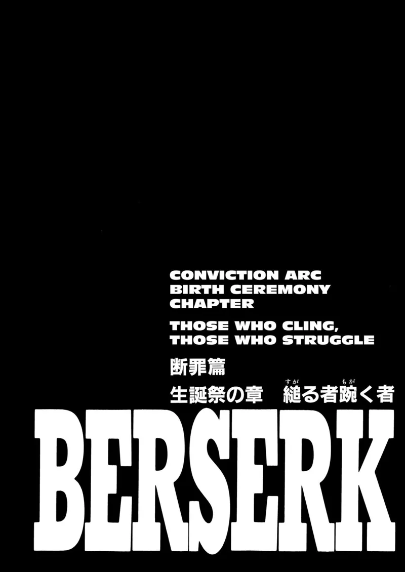 Berserk Manga Chapter - 169 - image 1