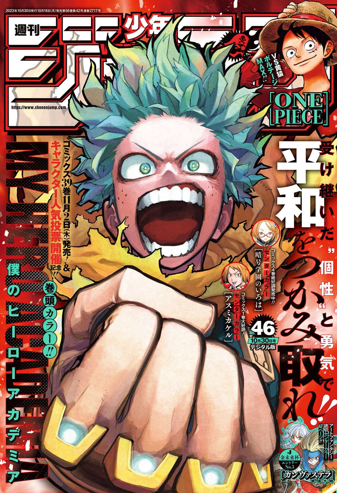 My Hero Academia Manga Manga Chapter - 403 - image 1