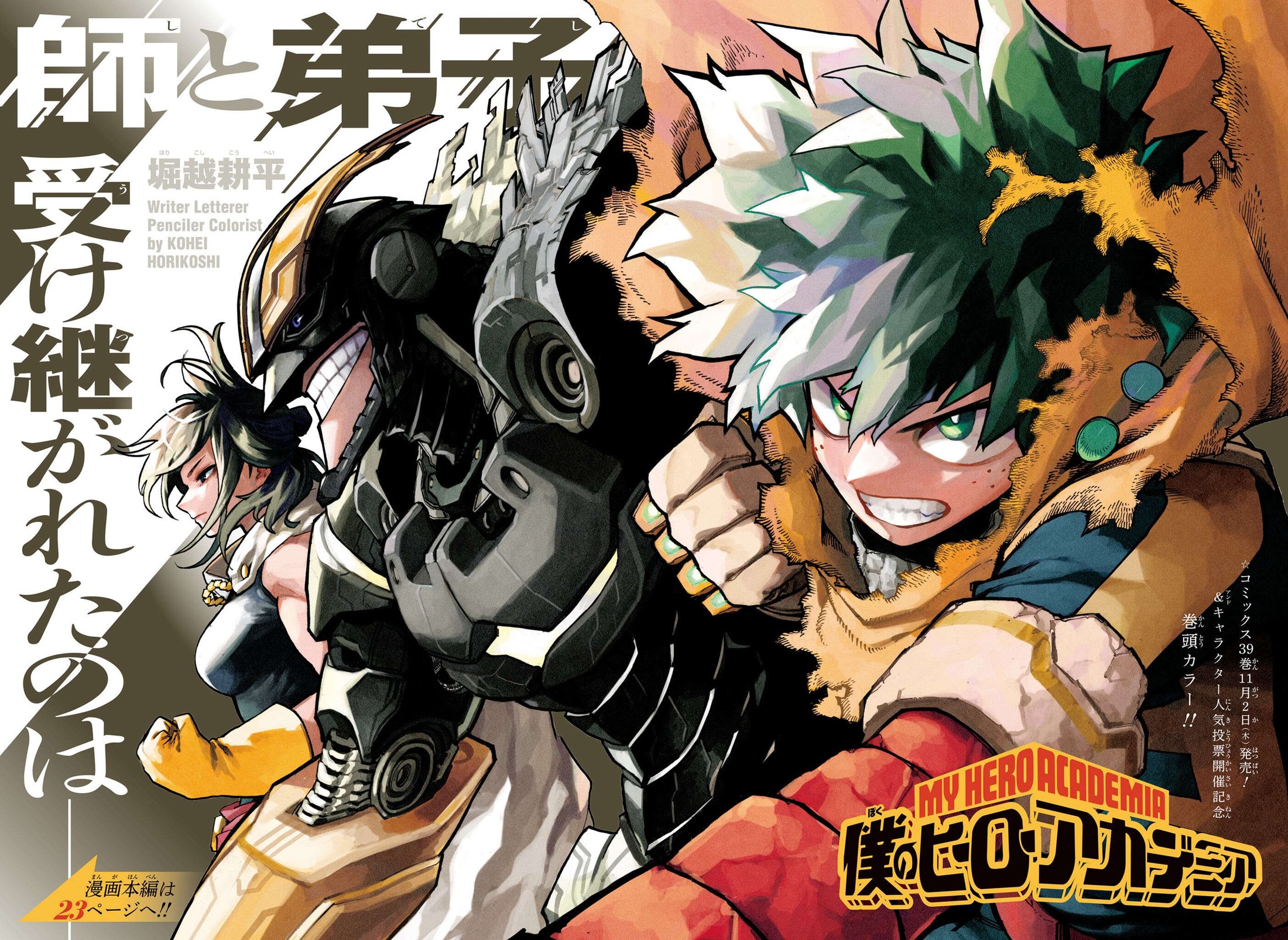 My Hero Academia Manga Manga Chapter - 403 - image 3