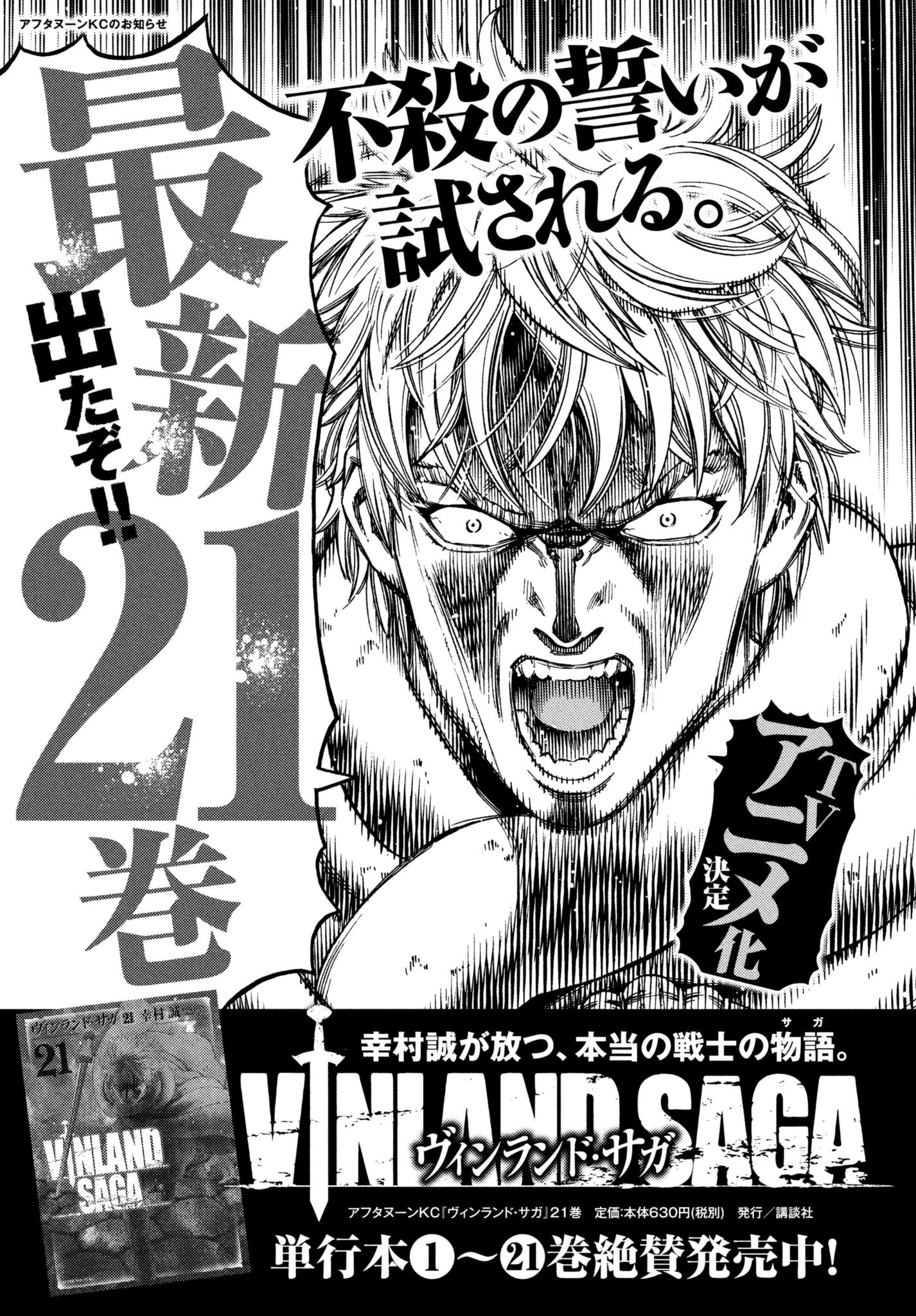 Vinland Saga Manga Manga Chapter - 153 - image 20