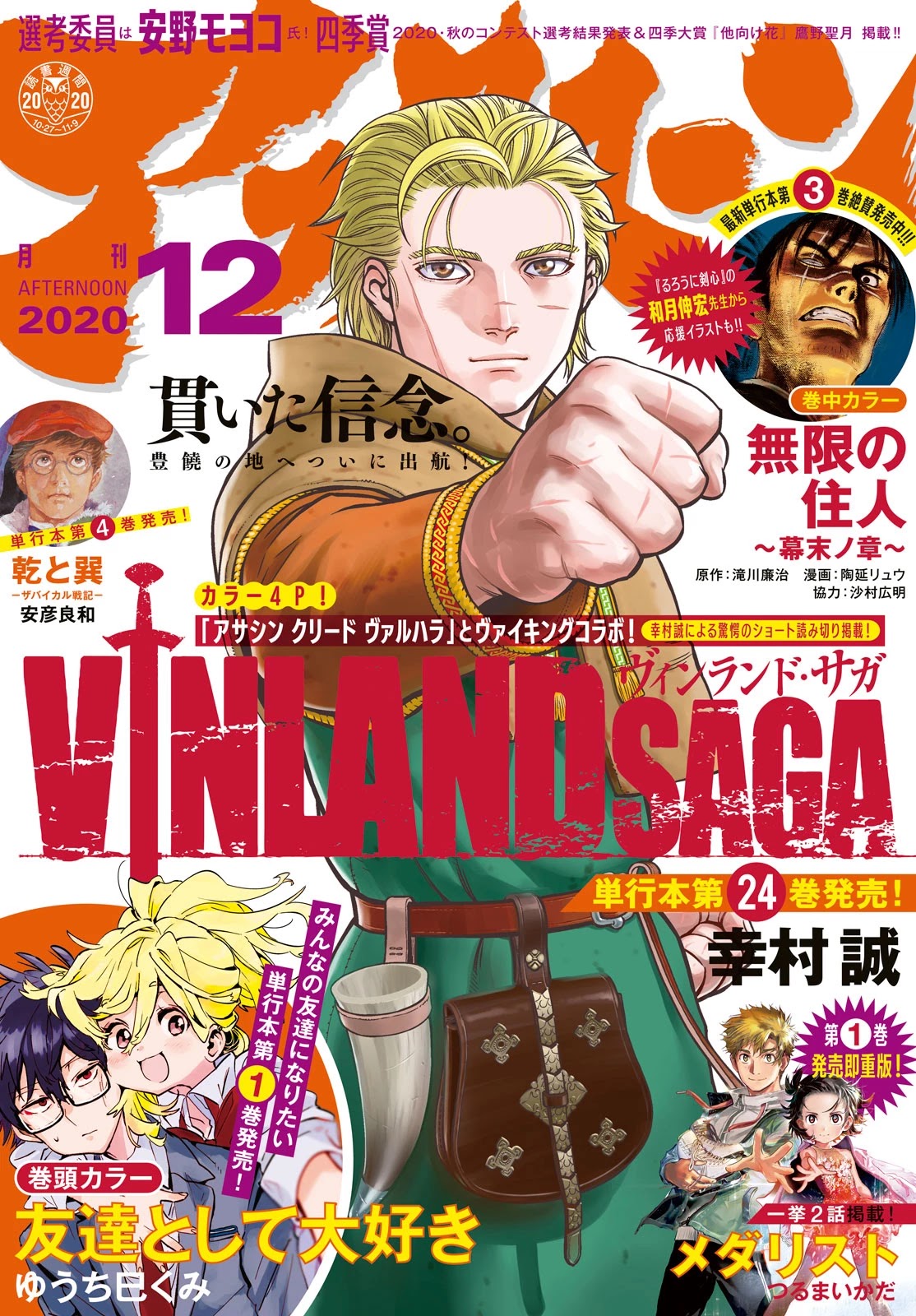 Vinland Saga Manga Manga Chapter - 176 - image 2