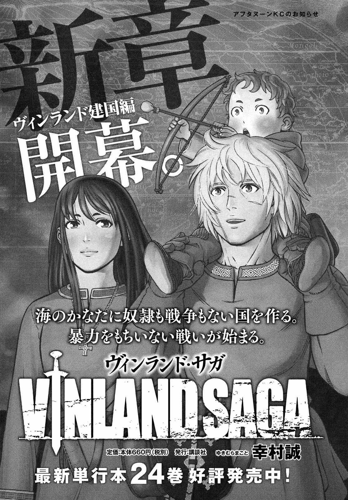 Vinland Saga Manga Manga Chapter - 176 - image 21