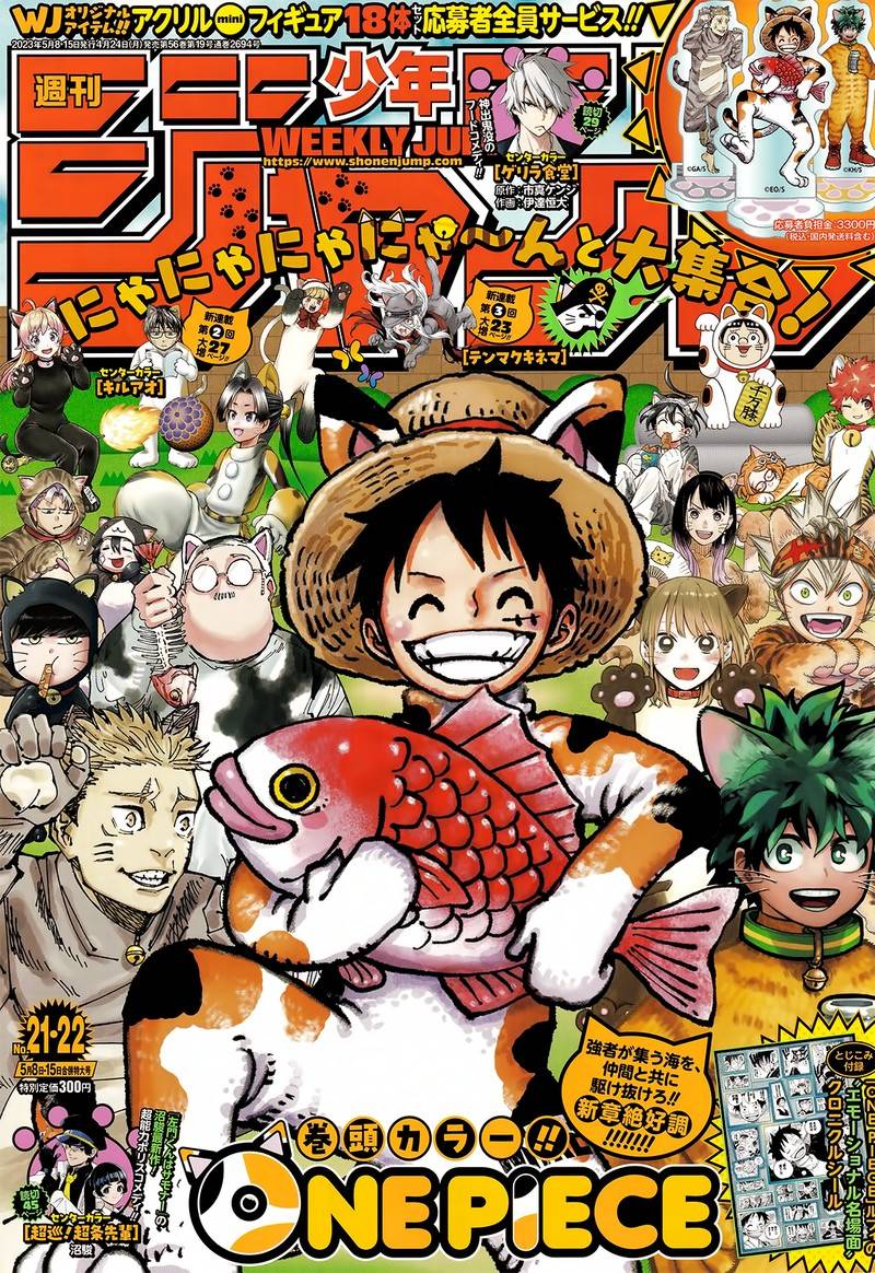 One Piece Manga Manga Chapter - 1081 - image 1