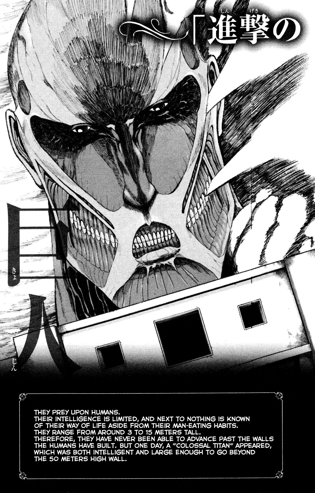 Attack on Titan Manga Manga Chapter - 9.5 - image 9