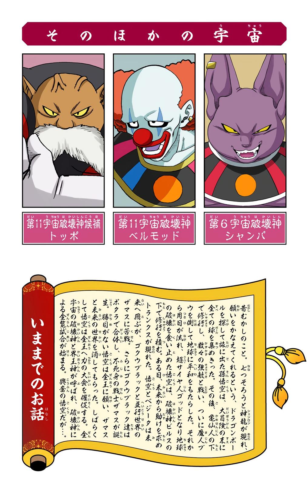Dragon Ball Super Manga Manga Chapter - 29 - image 4