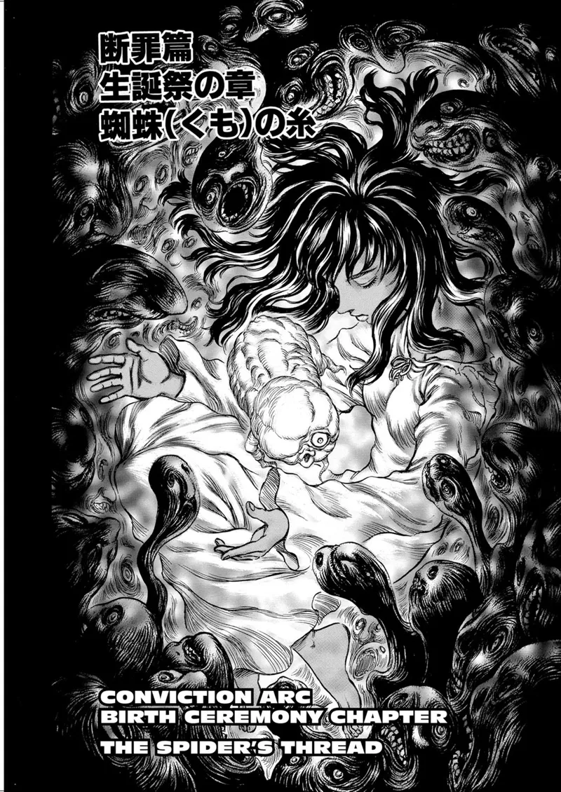 Berserk Manga Chapter - 155 - image 8
