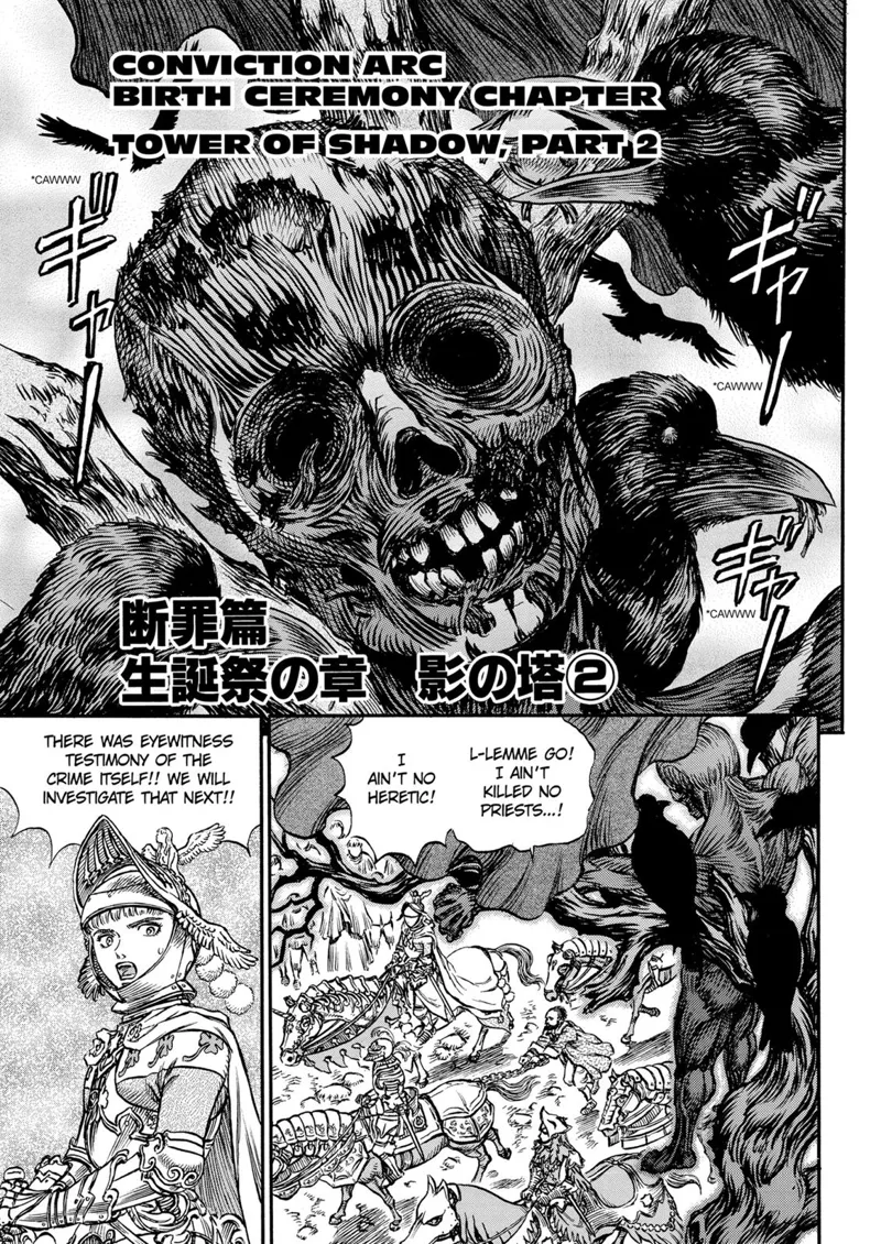 Berserk Manga Chapter - 136 - image 1