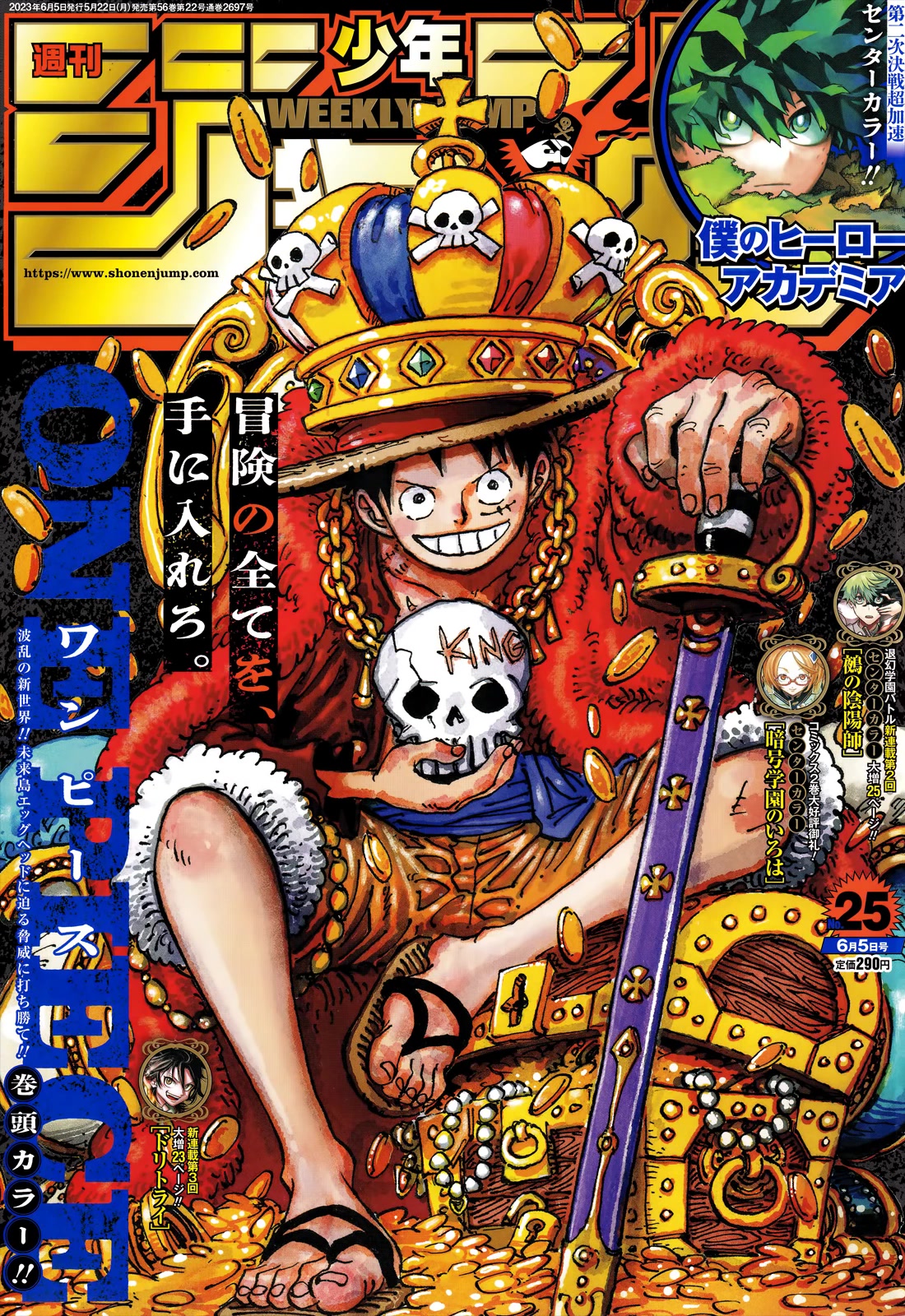 One Piece Manga Manga Chapter - 1084 - image 1