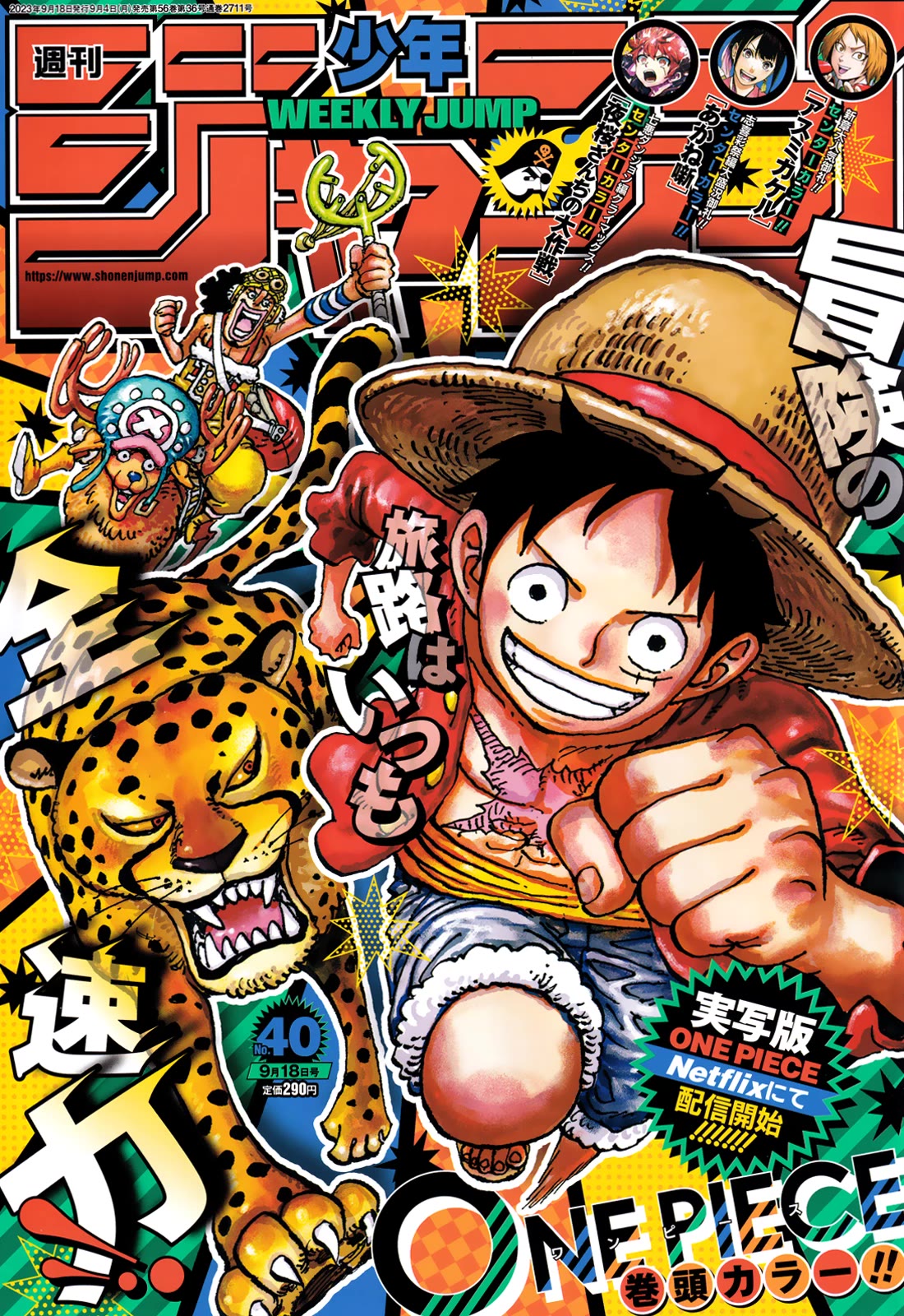 One Piece Manga Manga Chapter - 1091 - image 1
