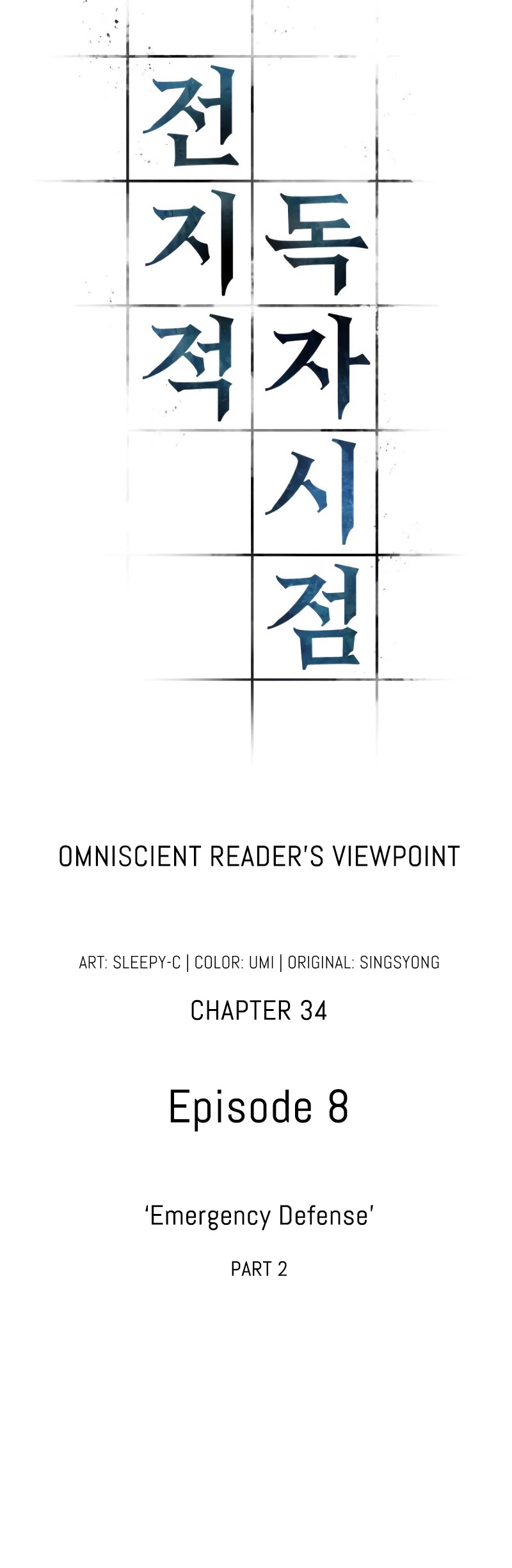 Omniscient Reader's View Manga Manga Chapter - 34 - image 6