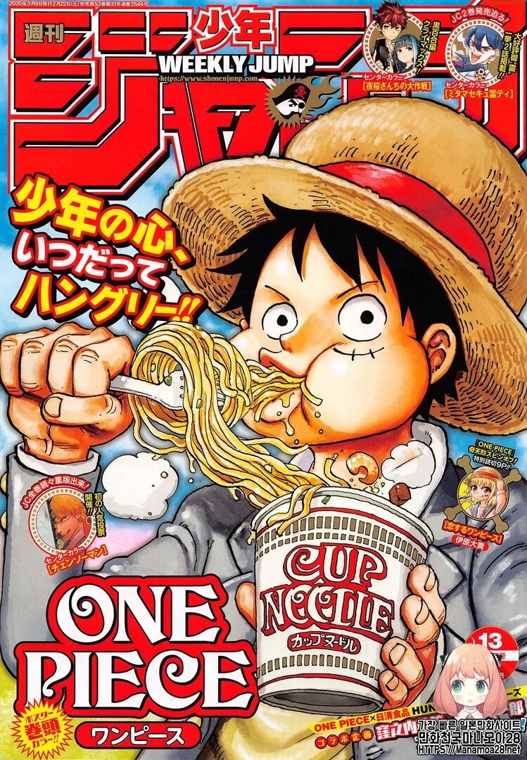 One Piece Manga Manga Chapter - 972 - image 1