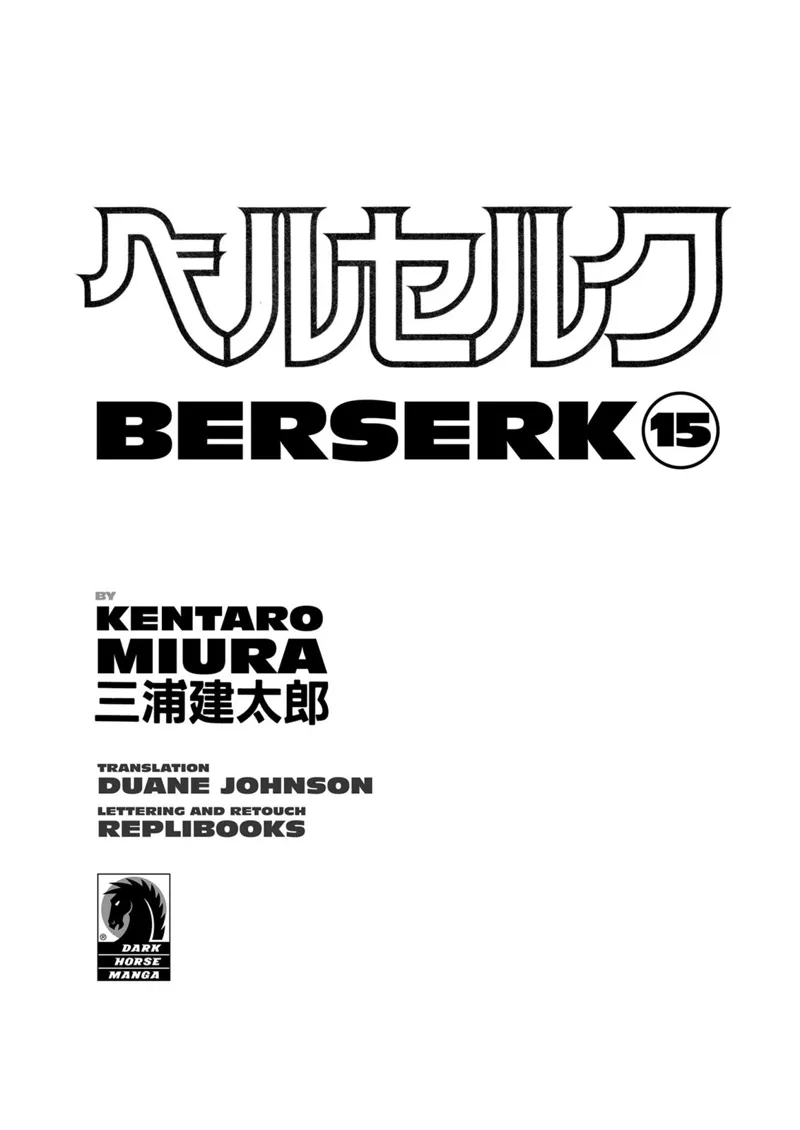 Berserk Manga Chapter - 100 - image 3