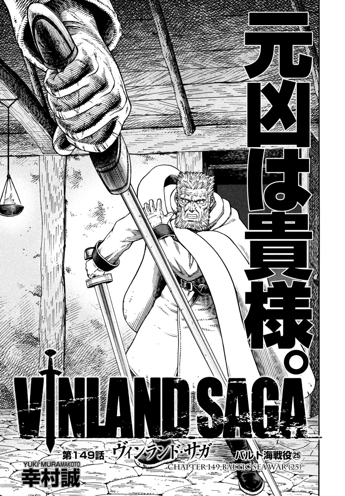 Vinland Saga Manga Manga Chapter - 149 - image 1