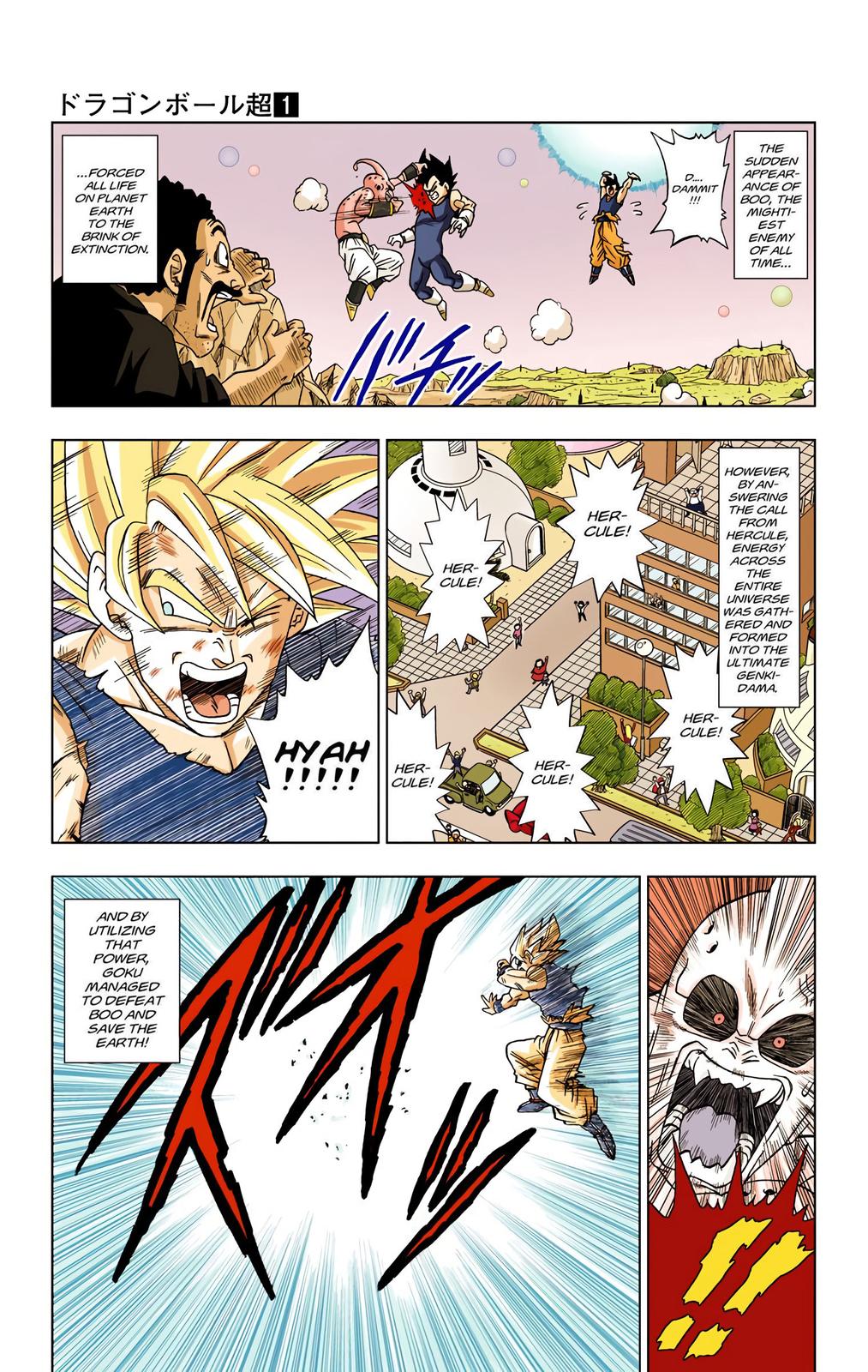 Dragon Ball Super Manga Manga Chapter - 1 - image 6