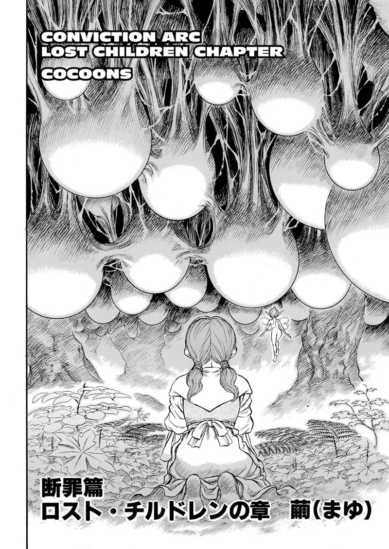 Berserk Manga Chapter - 110 - image 2