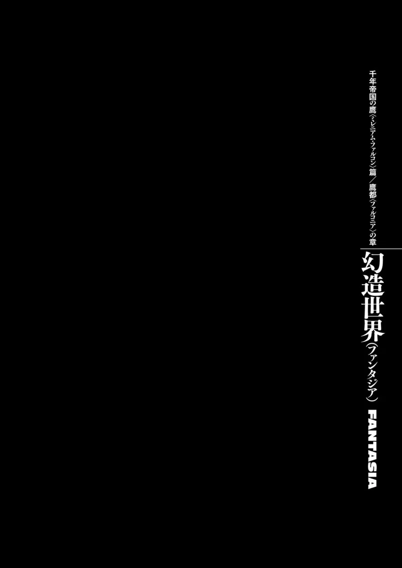 Berserk Manga Chapter - 306 - image 1