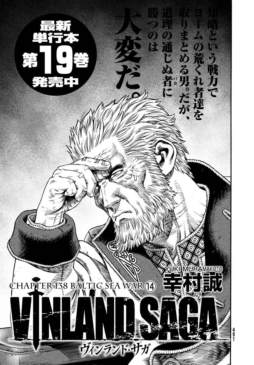 Vinland Saga Manga Manga Chapter - 138 - image 1