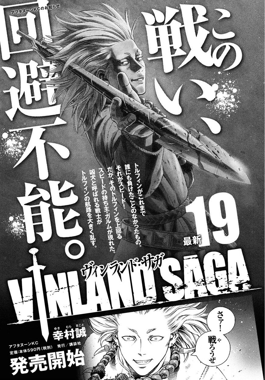 Vinland Saga Manga Manga Chapter - 138 - image 17