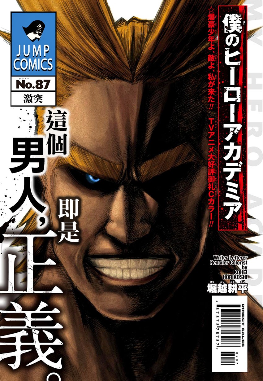 My Hero Academia Manga Manga Chapter - 87 - image 1