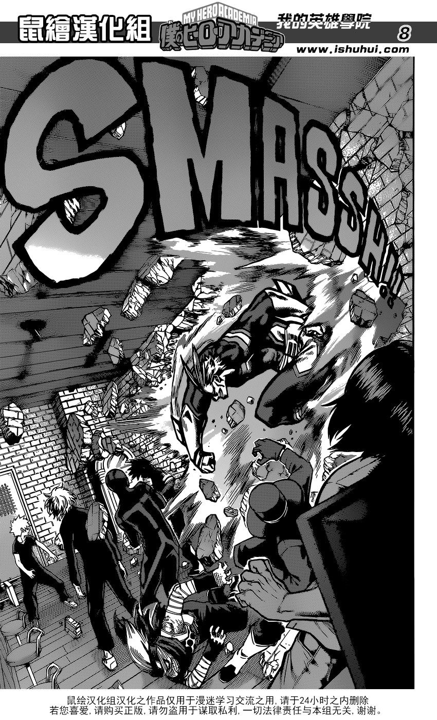 My Hero Academia Manga Manga Chapter - 87 - image 8