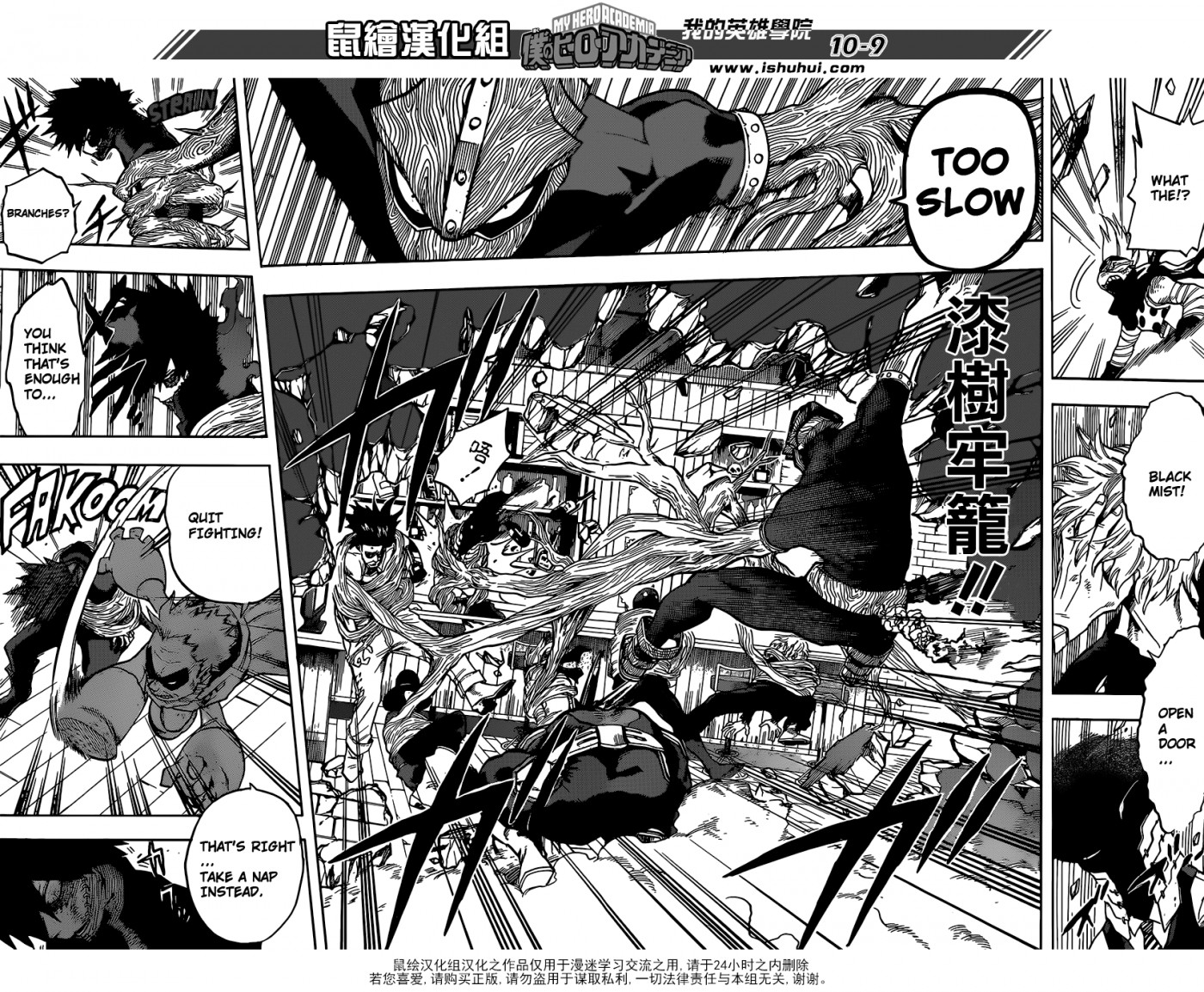 My Hero Academia Manga Manga Chapter - 87 - image 9