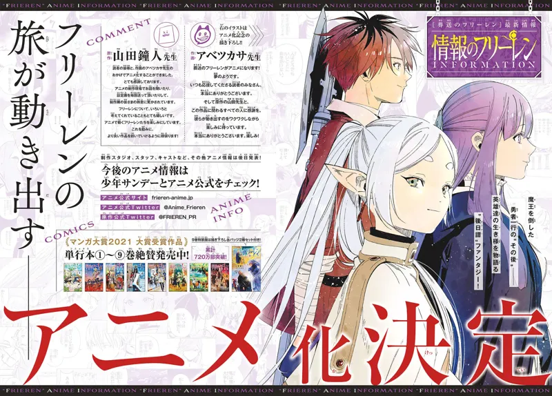 Frieren: Beyond Journey's End  Manga Manga Chapter - 100 - image 21