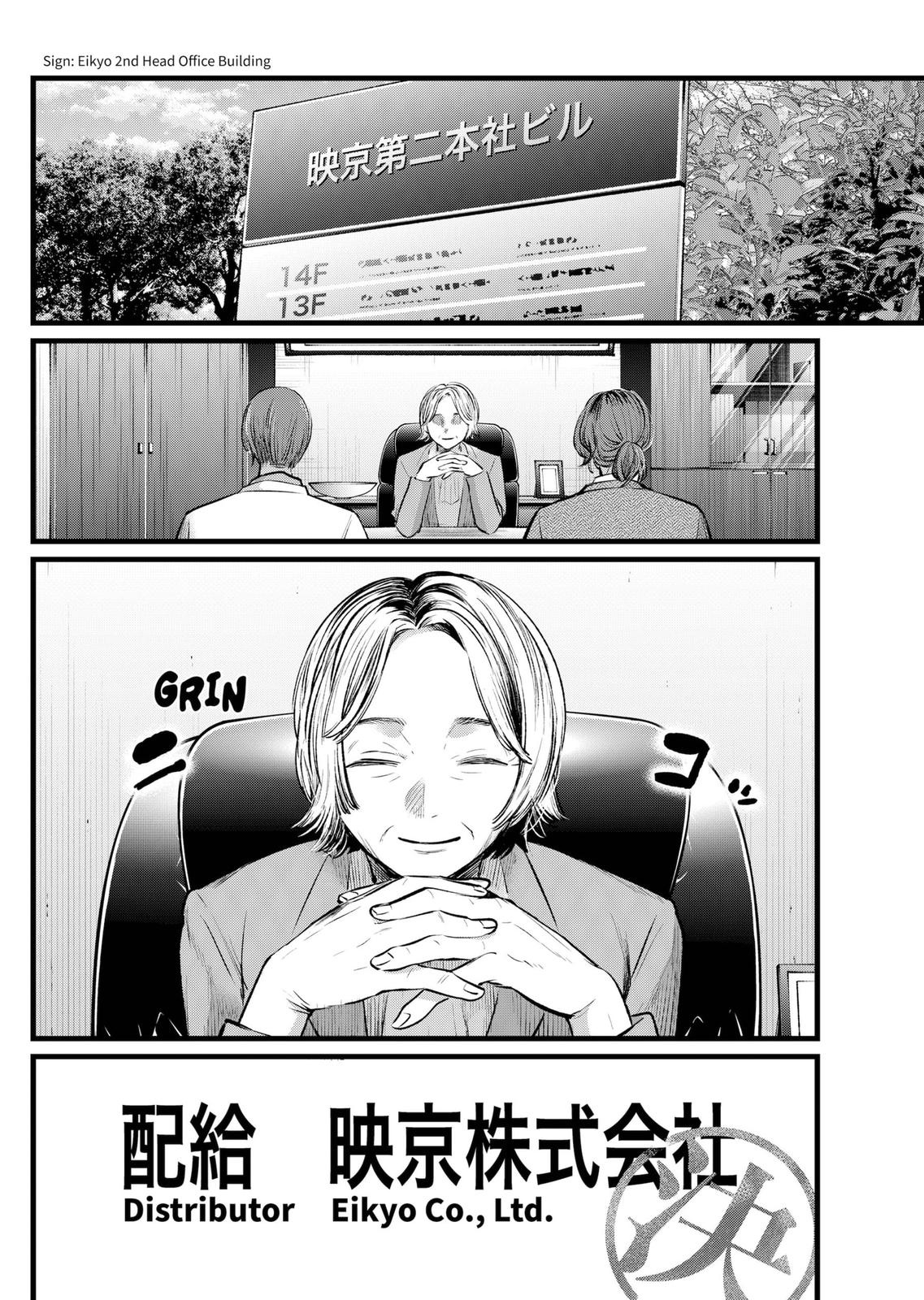 Oshi No Ko Manga Manga Chapter - 111 - image 6
