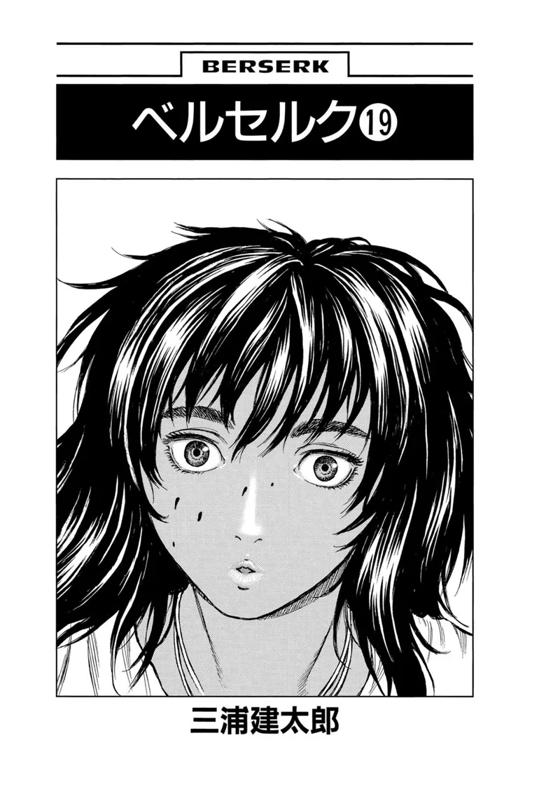 Berserk Manga Chapter - 144 - image 5
