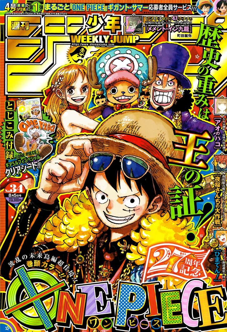 One Piece Manga Manga Chapter - 1121 - image 1