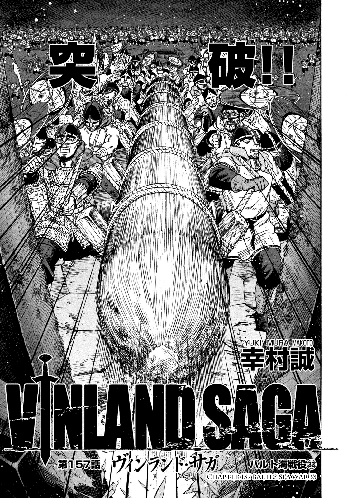 Vinland Saga Manga Manga Chapter - 157 - image 1