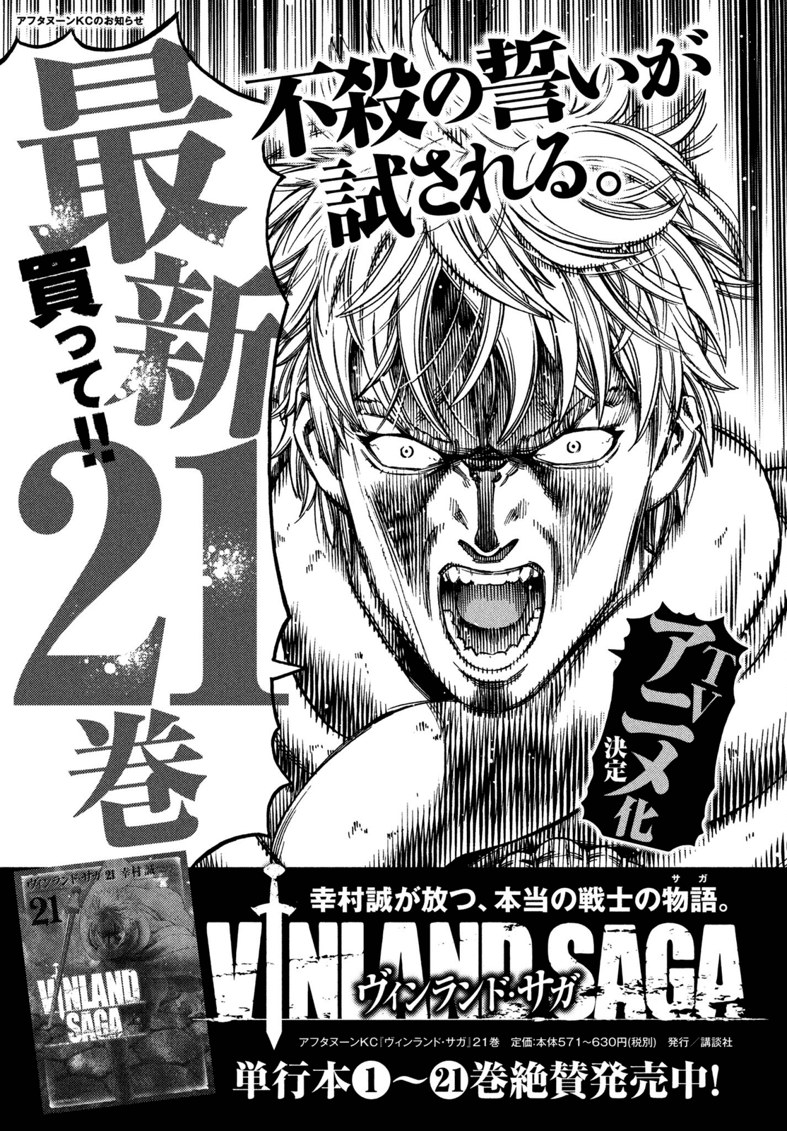 Vinland Saga Manga Manga Chapter - 157 - image 18