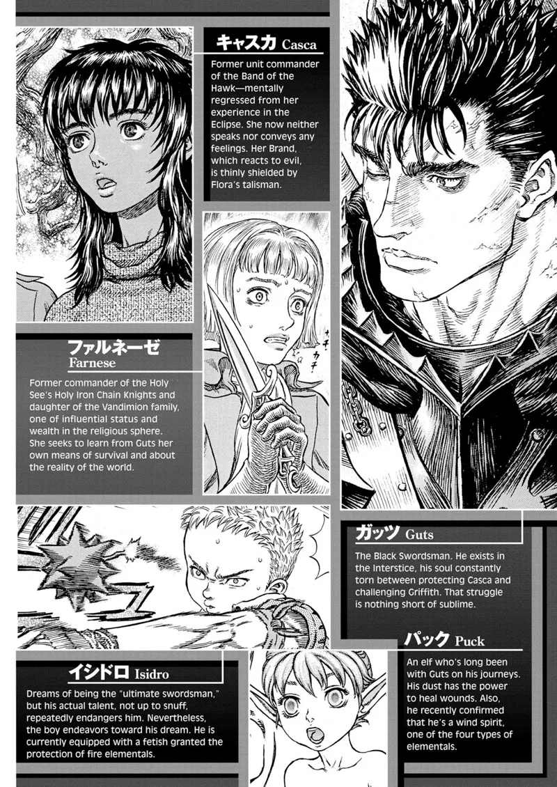 Berserk Manga Chapter - 227 - image 8