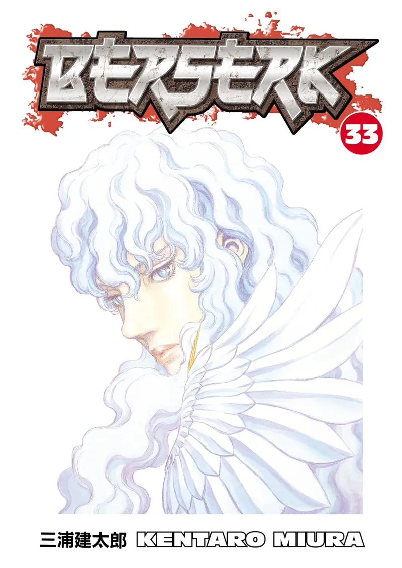 Berserk Manga Chapter - 287 - image 1