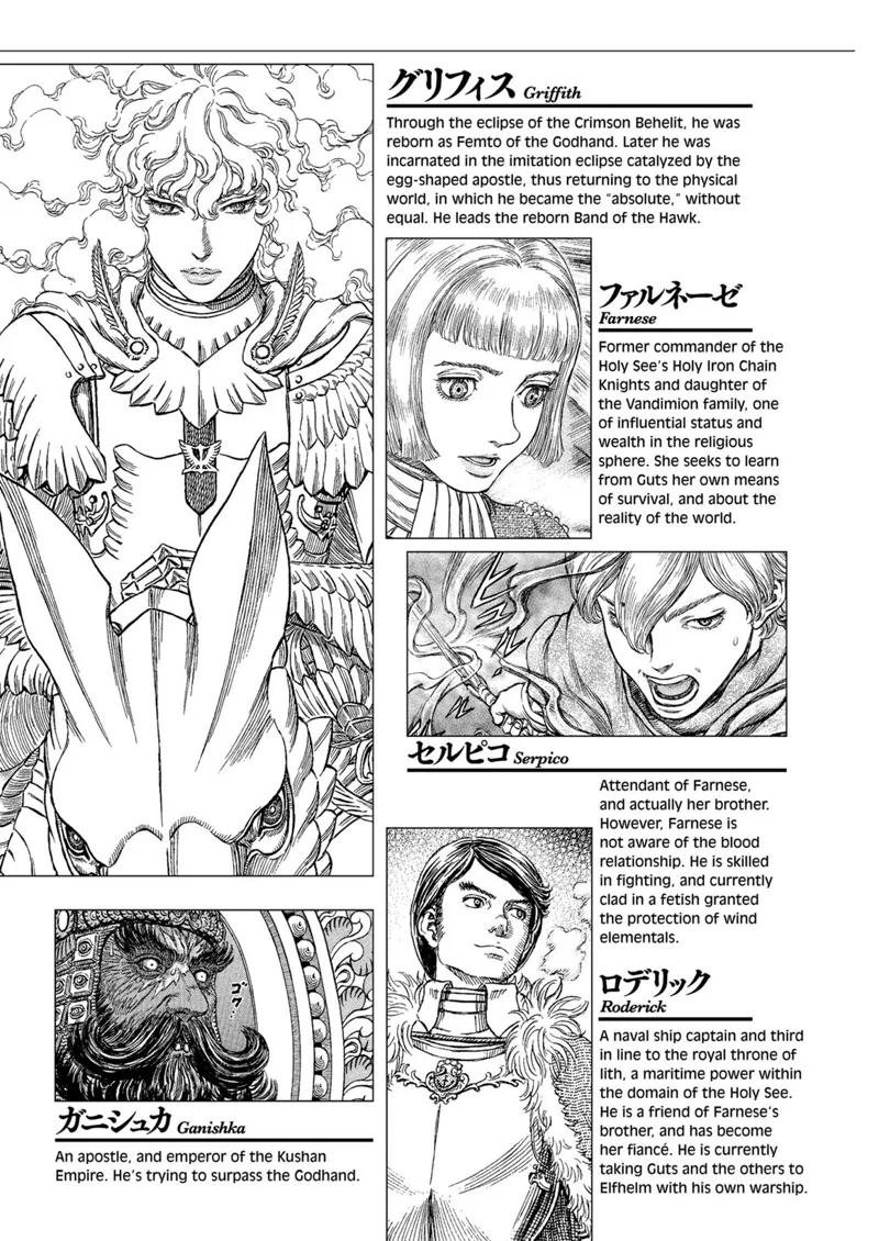 Berserk Manga Chapter - 287 - image 9