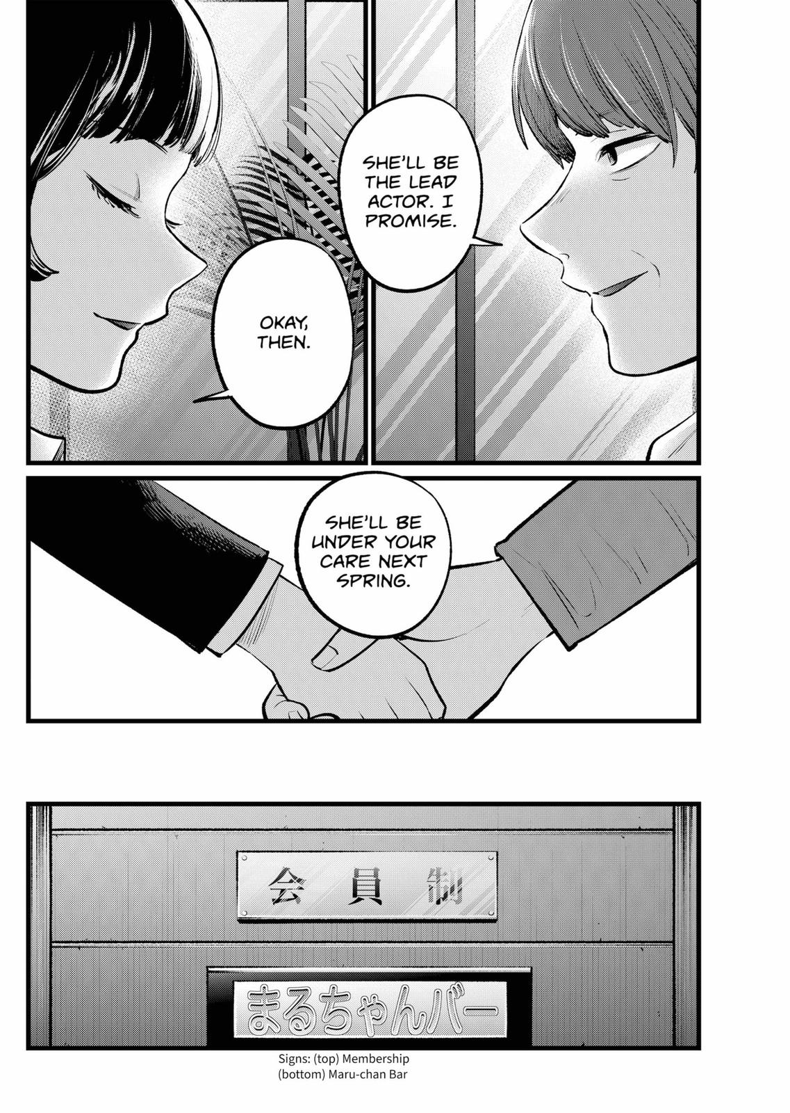 Oshi No Ko Manga Manga Chapter - 109 - image 2
