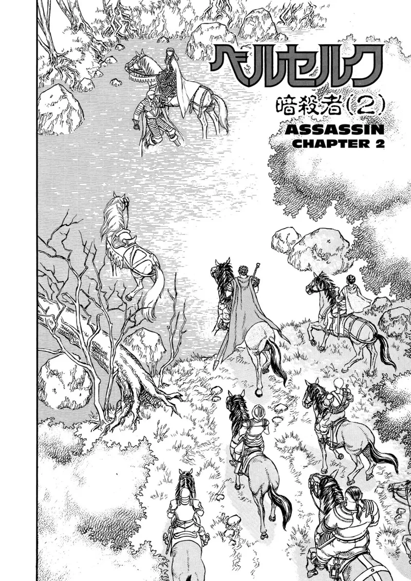 Berserk Manga Chapter - 9 - image 2
