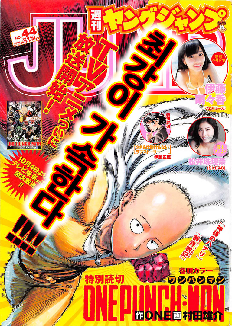 One Punch Man Manga Manga Chapter - 55.3 - image 1