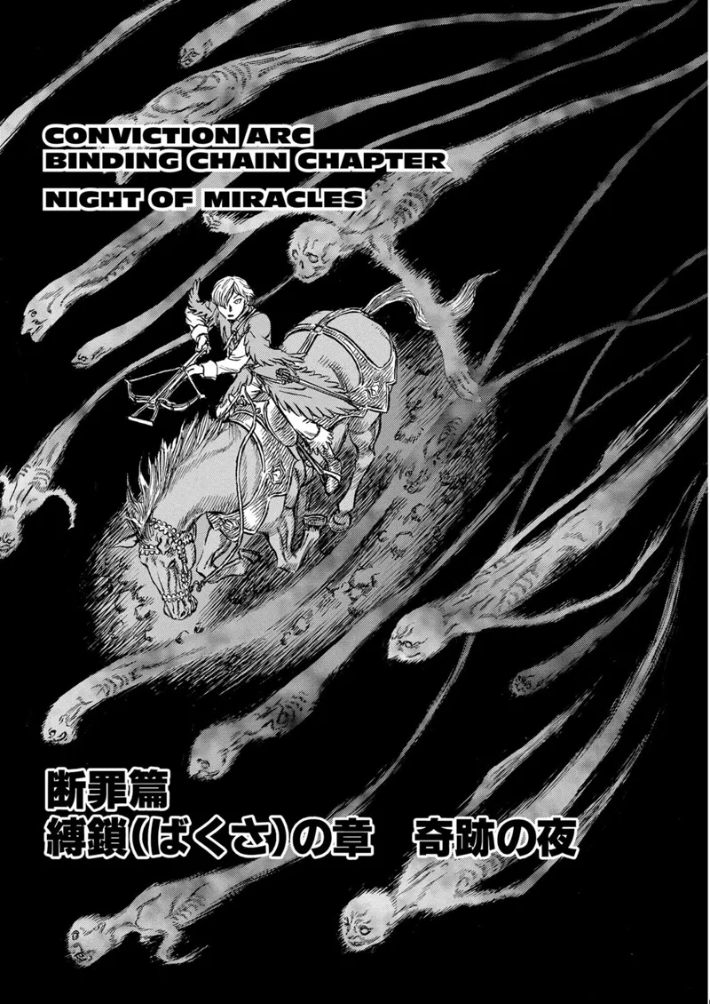 Berserk Manga Chapter - 123 - image 1