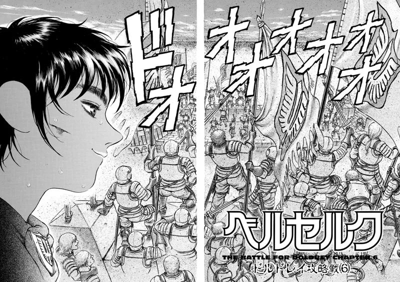 Berserk Manga Chapter - 28 - image 2