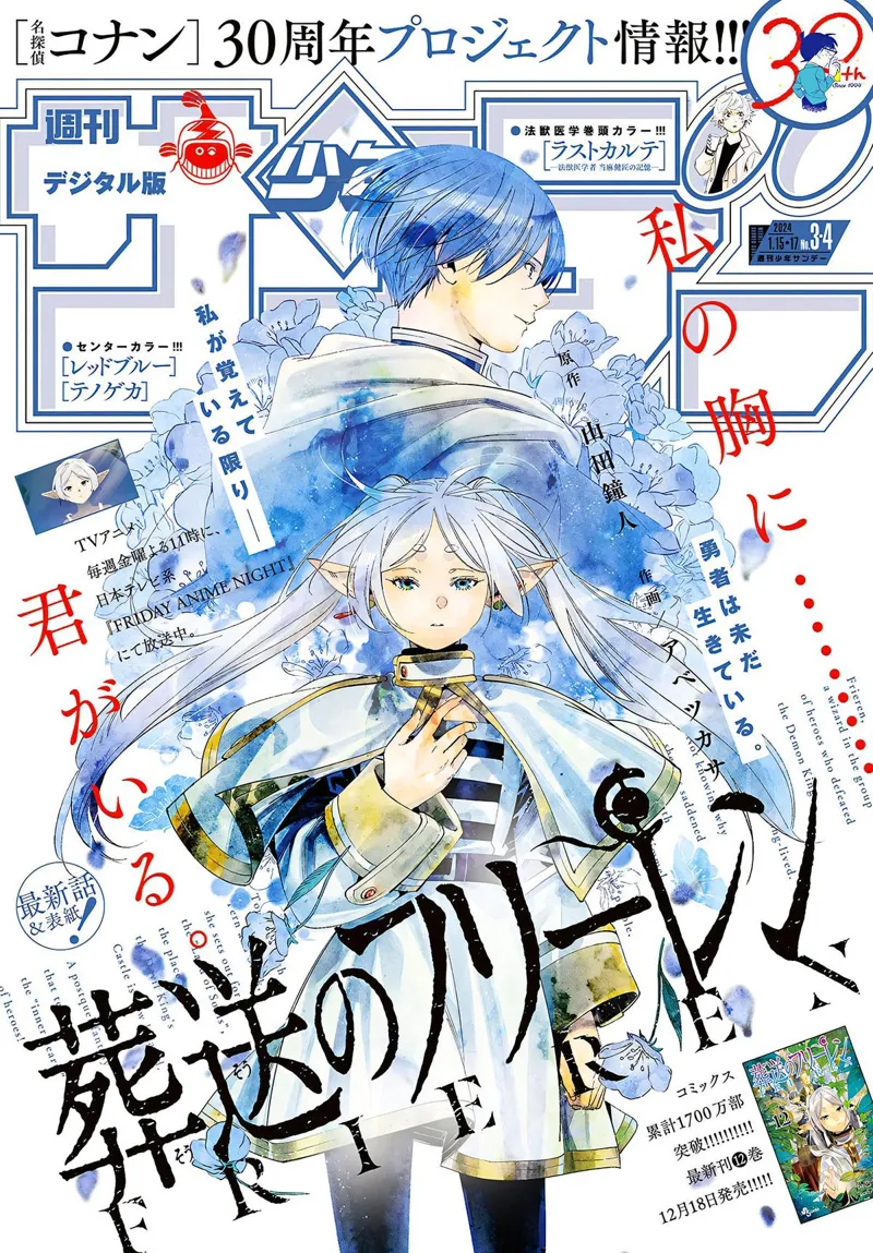 Frieren: Beyond Journey's End  Manga Manga Chapter - 120 - image 19