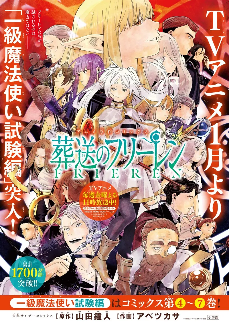 Frieren: Beyond Journey's End  Manga Manga Chapter - 120 - image 33