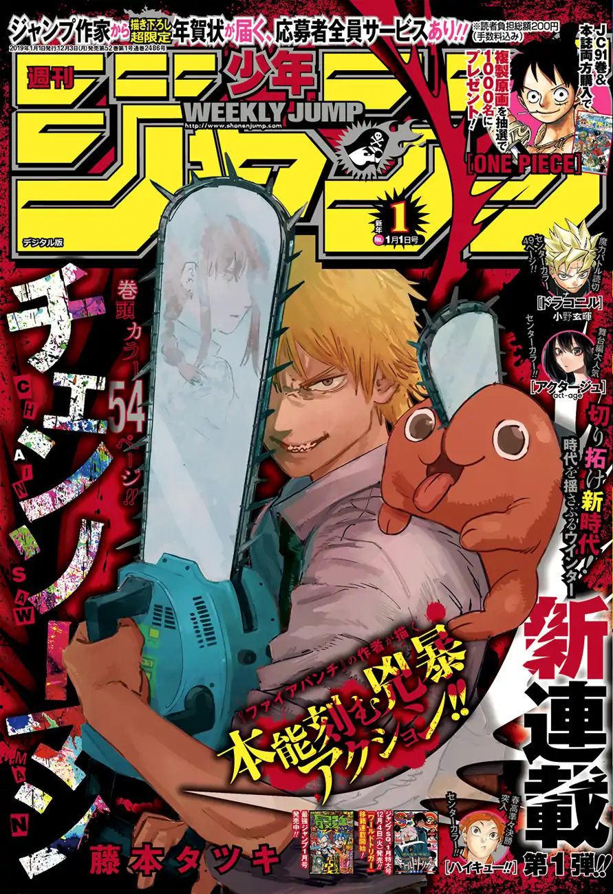 Chainsaw Man Manga Chapter - 1 - image 1