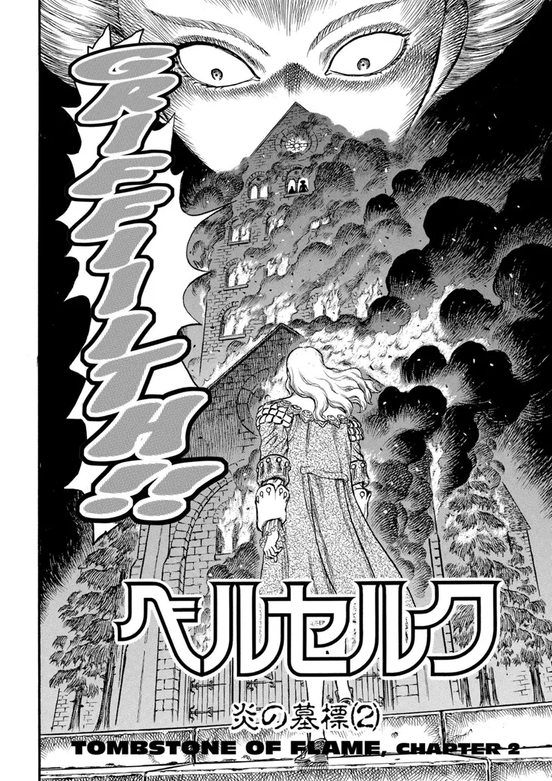 Berserk Manga Chapter - 32 - image 2