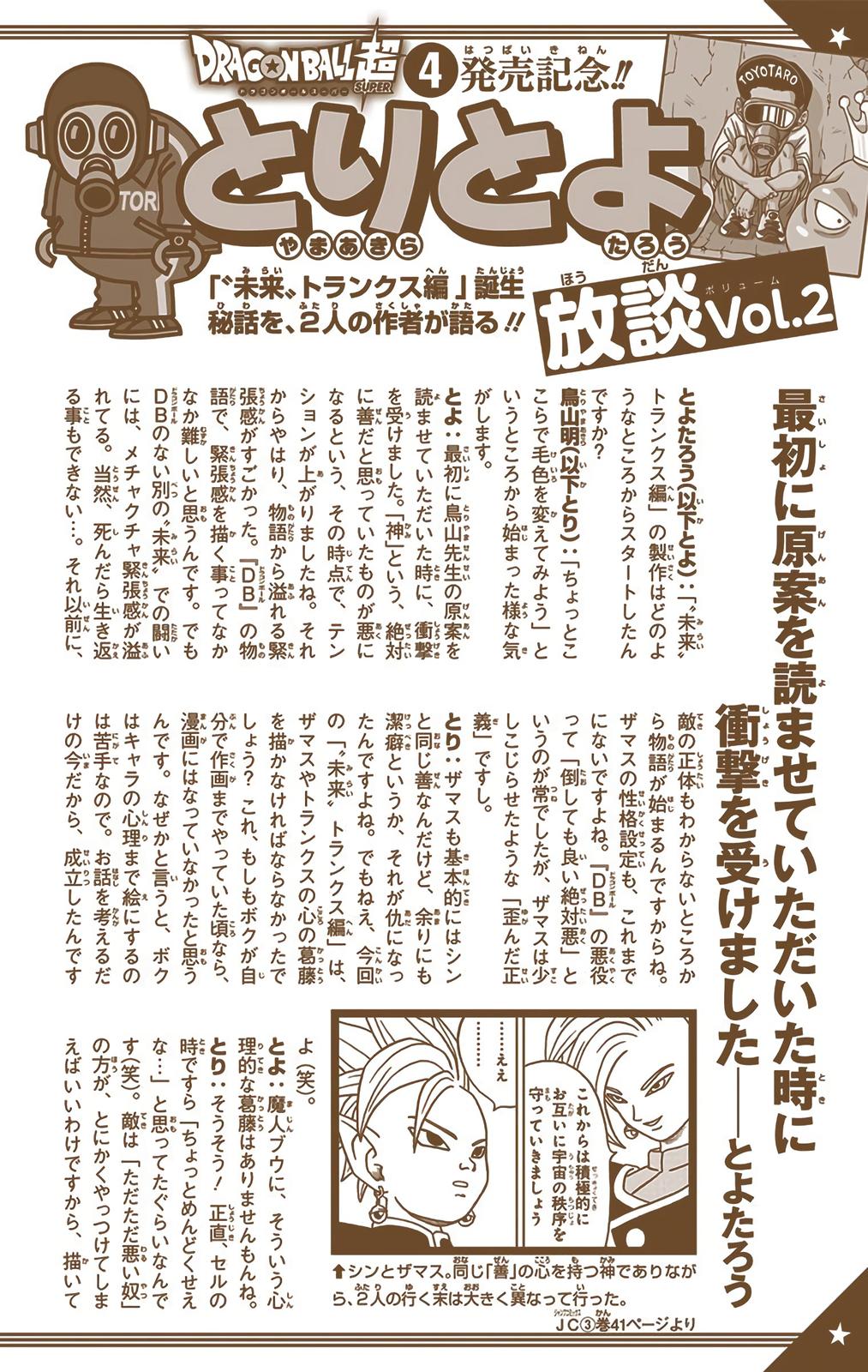 Dragon Ball Super Manga Manga Chapter - 24 - image 46