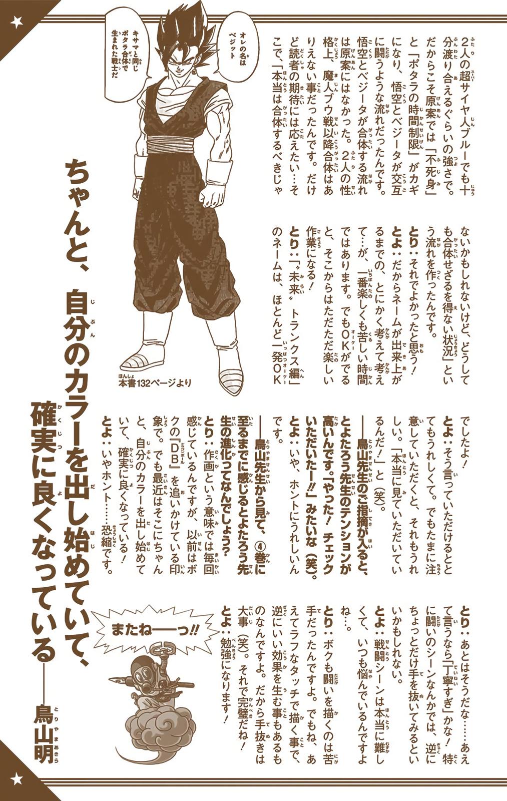 Dragon Ball Super Manga Manga Chapter - 24 - image 49