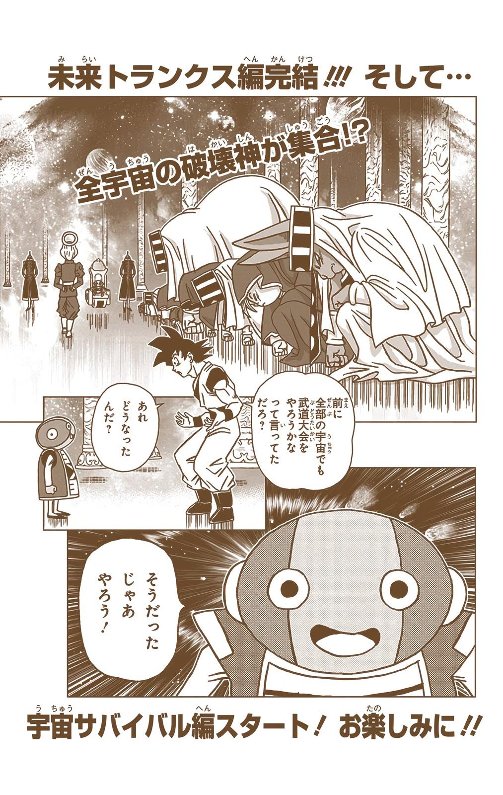 Dragon Ball Super Manga Manga Chapter - 24 - image 50